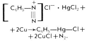 Ртутьорганическое соединение получаемое в ходе реакции Несмеянова