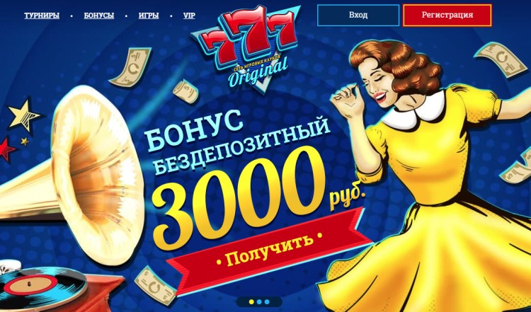 Комфортное и надежное казино для российских гемблеров